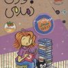 کتاب مجموعه سوم جودی دمدمی (5 جلدی، باقاب) | انتشارات افق