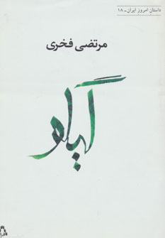 کتاب گیلو | انتشارات افراز
