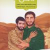 کتاب میم مثل محسن | انتشارات جمال