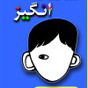 کتاب شگفت انگیز | انتشارات تیرگان