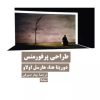 کتاب طراحی پرفورمنس | انتشارات نیماژ