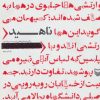 کتاب ناهید | انتشارات سوره مهر