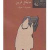 کتاب درام | انتشارات نیلا