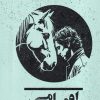کتاب اومامی | انتشارات یکشنبه