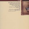 کتاب عالمی دیگر بباید ساخت و از نو آدمی | انتشارات بهار سبز