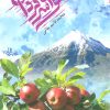کتاب حوای سرگردان | انتشارات شهرستان ادب