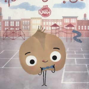 کتاب من باحال هستم! | انتشارات پرتقال