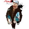 کتاب عالی جناب شهردار | انتشارات نیستان