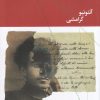 کتاب دفترهای زندان (دفتر پنجم) | انتشارات نشر چشمه