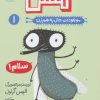 کتاب مگس | انتشارات نشر چشمه