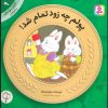 کتاب پولم چه زود تمام شد | انتشارات قدیانی