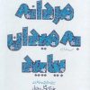 کتاب مردانه به میدان بیایید | انتشارات شهید کاظمی