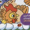کتاب رنگ آمیزی و چیستان 1 | انتشارات افق