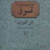 کتاب ترز | انتشارات مرکز