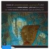 کتاب کتاب صوتی اشعار لنگستون هیوز | انتشارات موسسه فرهنگی و هنری ماهور