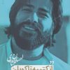 کتاب از کتیبه تا کوبلن | انتشارات نیماژ