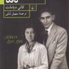 کتاب آخرین عشق کافکا | انتشارات ققنوس