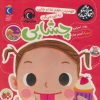 کتاب فهمیدن طعم و غذا و چایی به این میگن چشایی | انتشارات محراب قلم
