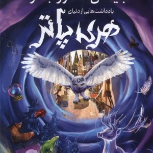 کتاب بایگانی سحر و جادو | انتشارات پرتقال
