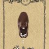 کتاب حدیث قند | انتشارات نیستان