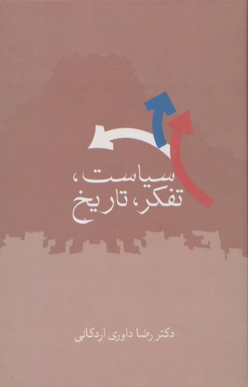 کتاب سیاست، تفکر، تاریخ | انتشارات سخن