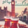 کتاب ملک بانو | انتشارات زرین اندیشمند