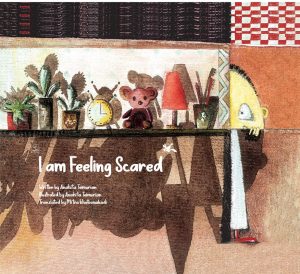 کتاب من می ترسم (لاتین) | انتشارات کانون پرورش فکری کودکان و نوجوانان