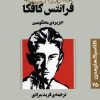 کتاب جزیره محکومین | انتشارات قدیانی