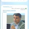 کتاب دغدغه ایران | انتشارات کویر