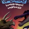 کتاب کدام پیروز می شود ؟ | انتشارات فنی ایران نردبان