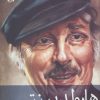 کتاب نه، اشتباه می کنید | انتشارات افراز