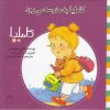 کتاب کاملیا به مدرسه می رود | انتشارات نوشته