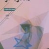 کتاب ماه در به در | انتشارات فصل پنجم