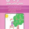 کتاب هنر درمانی | انتشارات دانژه