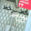 کتاب نقطه سر خط | انتشارات نشر نی
