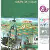کتاب رایانه و روبات | انتشارات قدیانی