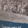 کتاب ایران و عصر روشنگری | انتشارات ققنوس