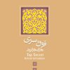 کتاب فوق سری | انتشارات نیستان