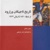 کتاب تاریخ تاجیکان ورارود | انتشارات شیرازه