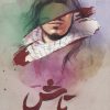 کتاب تاش | انتشارات شهید کاظمی