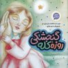 کتاب روزه کله گنجشکی | انتشارات به نشر