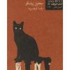 کتاب روز نحس | انتشارات نیلا