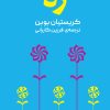 کتاب ژه | انتشارات نشر ثالث