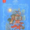 کتاب کلبه خرگوش | انتشارات سروش