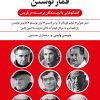 کتاب قمار نوشتن | انتشارات نگاه