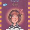 کتاب دزد نیست | انتشارات ماهی
