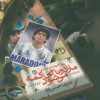کتاب مارادونا محاکمه می‌شود | انتشارات روزنه