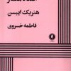کتاب استاد معمار | انتشارات یکشنبه