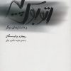 کتاب اتوبوس پیر | انتشارات مرکز
