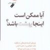 کتاب آیا ممکن است اینجا بهشت باشد؟ | انتشارات پندار تابان
